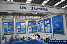 天津市大中教學儀器廠亮相第61屆教育裝備展示會，提供專業教育咨詢服務