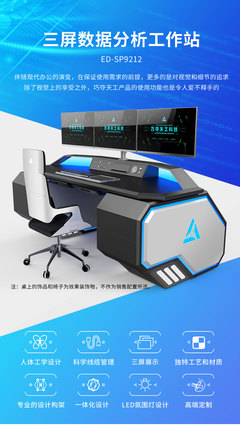 智能控制臺(tái)操作臺(tái)全金屬辦公桌